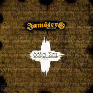 Doxa Si (Glory to You) by JAMSTER [Seraphim]  | CD Reviews And Information | NewReleaseToday