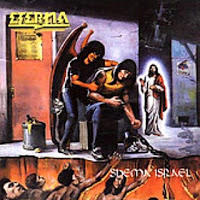 Shema Israel by Eterna  | CD Reviews And Information | NewReleaseToday