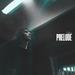 Prelude EP