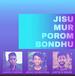 Jisu Mur Porom Bondhu