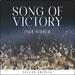 Song of Victory (Live) (Single)