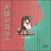 Melon Collie EP