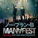 No Plan B Featuring Koie of Cross Faith - Single