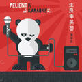 Is for Karaoke EP Pt. 2 by Relient K  | CD Reviews And Information | NewReleaseToday