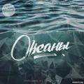 Океаны by Hillsong Music Australia  | CD Reviews And Information | NewReleaseToday