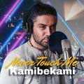 Never Touch Me by Kamibekami  | CD Reviews And Information | NewReleaseToday