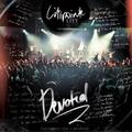 Devoted by Citipointe Worship  | CD Reviews And Information | NewReleaseToday