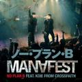 No Plan B Featuring Koie of Cross Faith - Single by Manafest  | CD Reviews And Information | NewReleaseToday