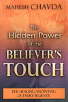 Hidden Power of a Believers Touch,  by Aleathea Dupree