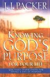 Knowing God's Purpose For Your Life,  by Aleathea Dupree